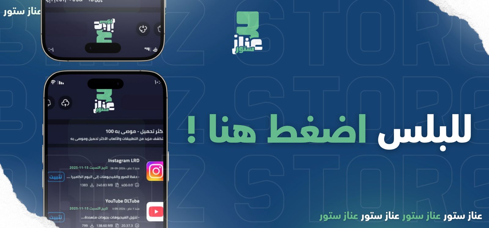 عناز3